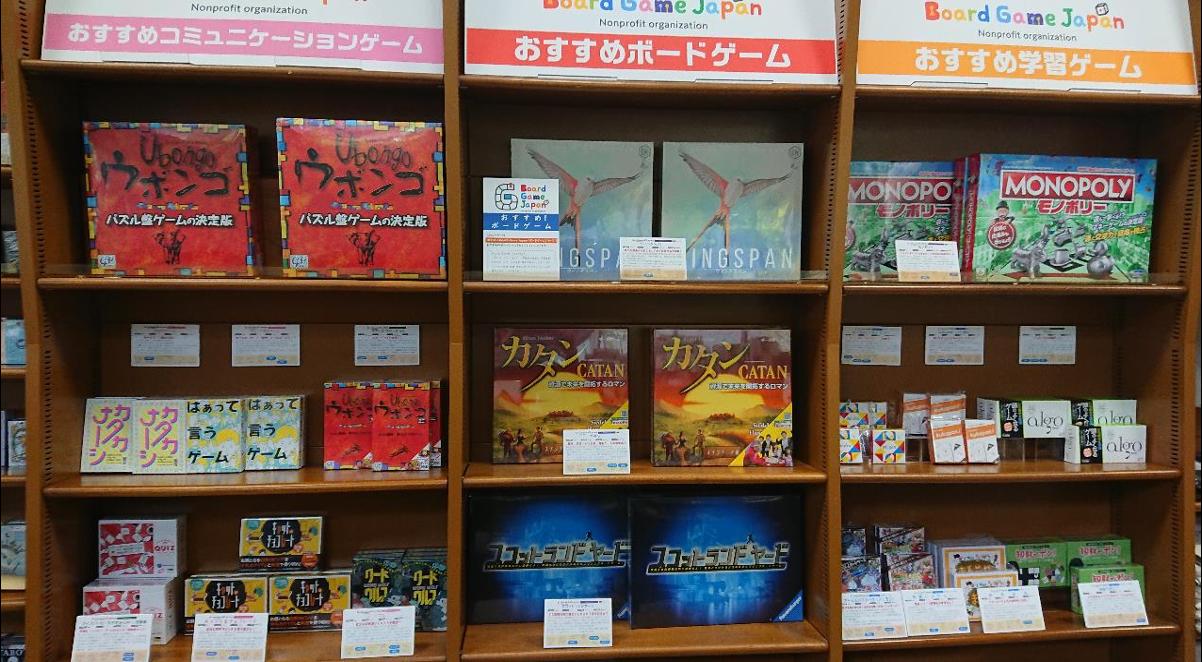 MARUZEN＆ジュンク堂書店 梅田店1Fにあるボードゲームコーナーの様子です